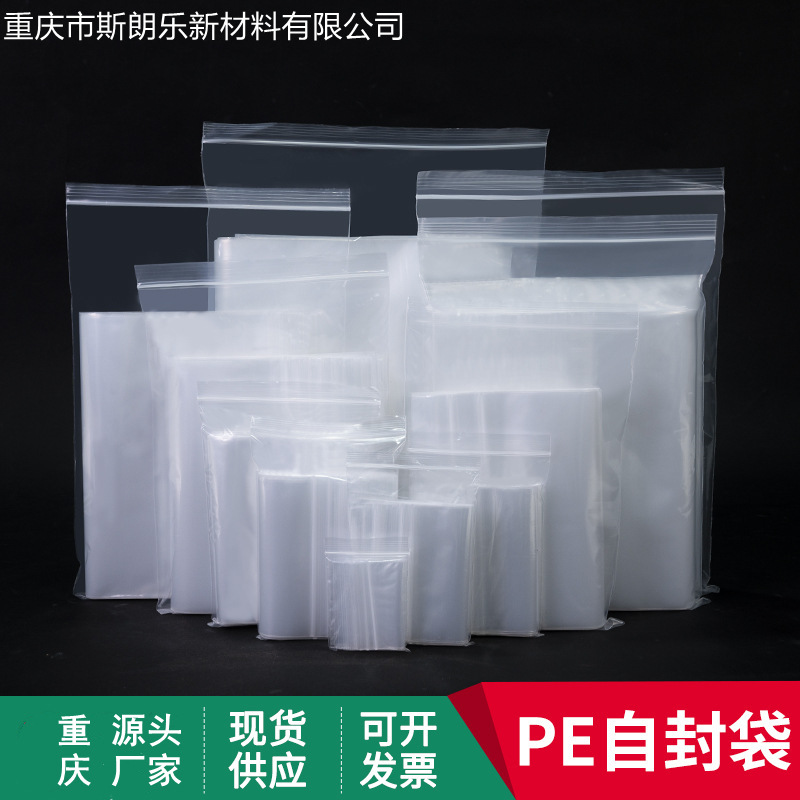 重庆厂家全新料pe家纺枕芯pe袋压缩pe袋抽真空压缩袋pe塑料平口袋