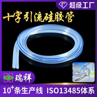 Medical Grade Cross Drainage Silicone Tube, Highly Transparent Infusion Tube, Medical Tube, Highly Tear-Resistant Two-Color Development Line, Transparent Tube