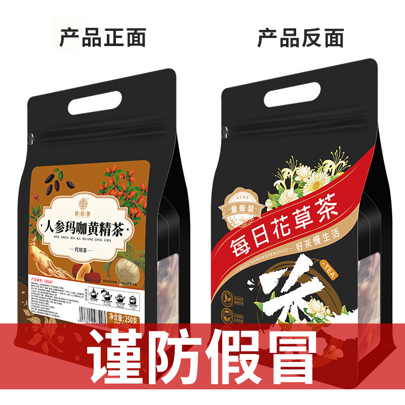 菊の花の決明子のクコの竹のサトウキビの茅根の雪梨の五茯苓の金銀の花の赤い豆のハトムギの米のオニバスの実の人参の組み合わせのお茶|undefined