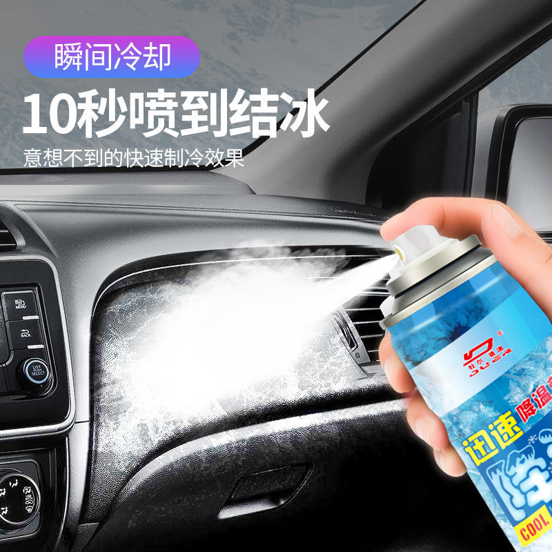 Fábrica al por mayor agente de enfriamiento rápido coche verano fresco aerosol instantáneo refrigeración rápida aerosol artefacto en stock
