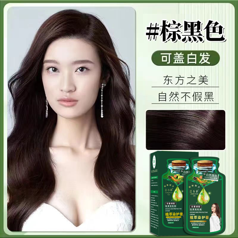 다크 브라운 블랙