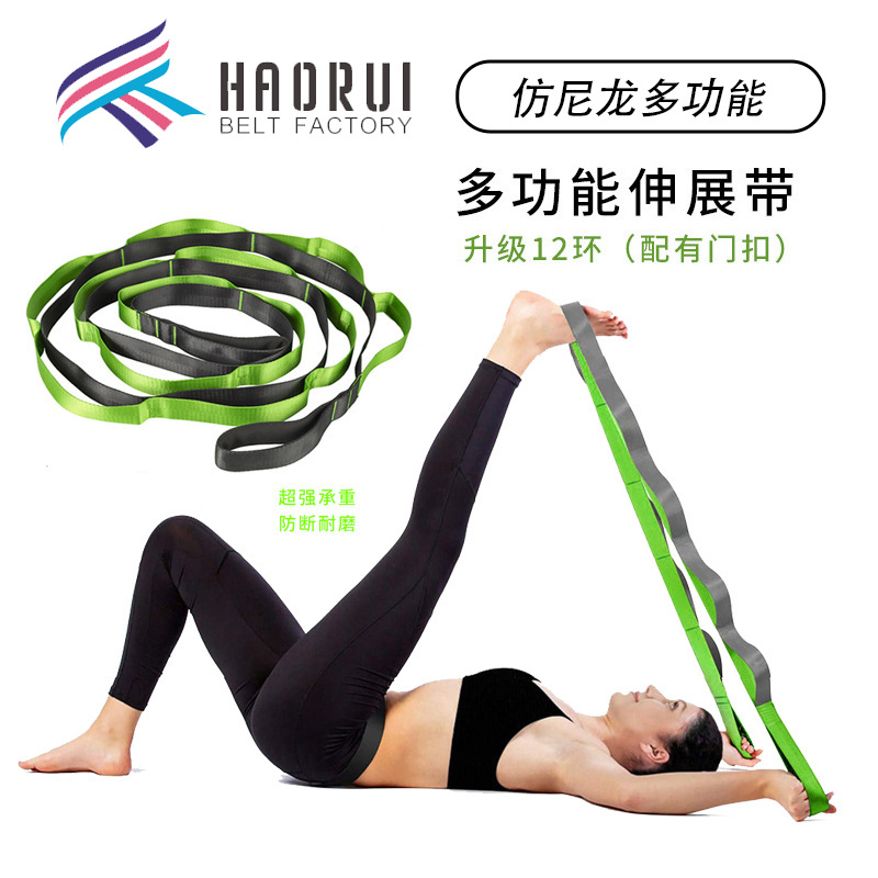 요가 훈련 벨트 스트레치 벨트 확장 비탄성 스포츠 텐션 벨트 한 단어 말 스트레치 로프 댄스 요가 저항 벨트