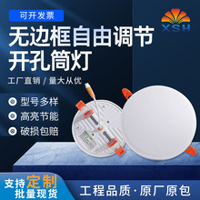 LED超薄无边框可调节开孔筒灯暗装无边框圆形方形客厅商场面板灯