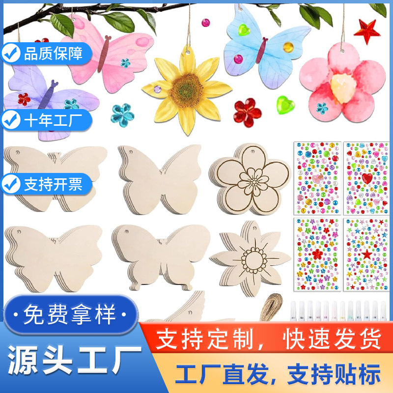 Cross-Border Unfinished Butterfly Flower and Bird Wood Chips Kidsren's DIY Birthday Party Party Crafts Decoration Pendants