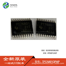 TPS76801QPWP ��ѹ����ѹ��(LDO)оƬ HTSSOP-20-EP ԭװ��Ʒ