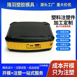 塑料模;其他塑胶零件