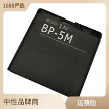 適用於諾基亞900容量BP-5M手機電池 3.7V鋰電池