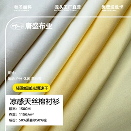 化纤类混纺;其他棉类面料;涤纶面料