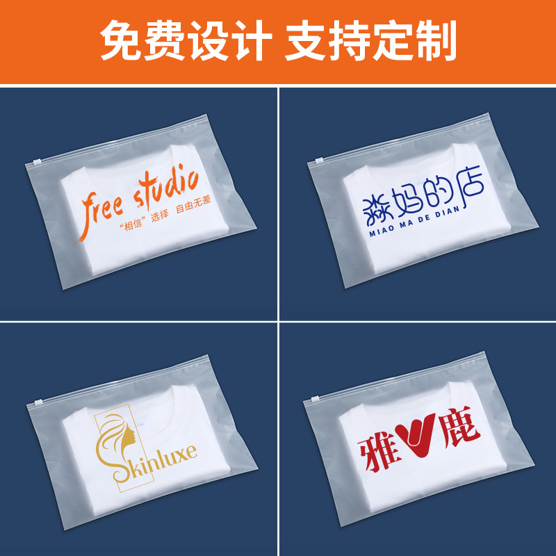 Bolsa de cremallera esmerilado ropa interior pantalones calcetines almacenamiento transparente PE plástico auto-Sellado bolsa de impresión bolsa de embalaje de ropa