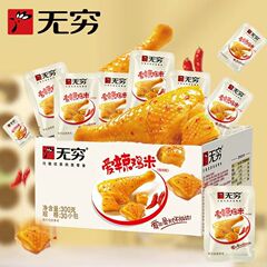 インフィニットフード スパイシーチキンライス 300g/30個 小袋 チキンナゲット チキンレッグ インスタントラーメン パートナー パートナー 開封してすぐに食べられます