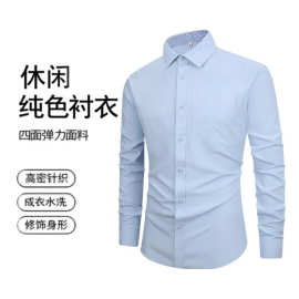 跨境薄款男式衬衫纯色长袖男士衬衣休闲简约修身商务时尚男装批发