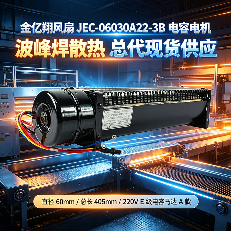 60ϵ�к������������JEC-06030B/JEC-06030A���ݵ�����������