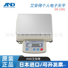 日本原装AND艾安得日本大量程工业天平EK-15KL EK-30KL电子天平