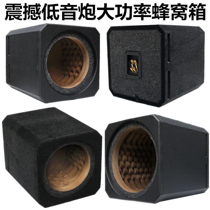 Car Subwoofer Box 6.5inch 8inch 10inch 12inch Empty Box Honeycomb Box Echo Maze Box High Power Cannon Box
