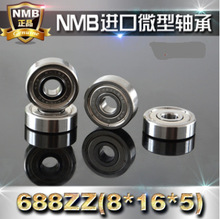 【正品】NMB轴承亚拓500主轴700MX马达轴承 688ZZ 8*16*5