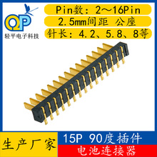 S75A90Ȳ2.5g๫^15PIN\C늳B