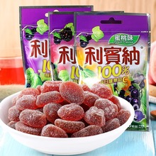 马来西亚进口利宾纳黑加仑子维c软糖什锦莓水蜜桃40g糖果零食小吃