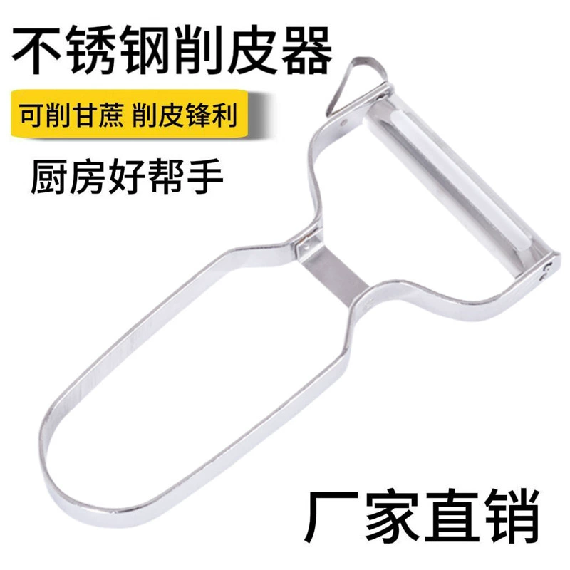 Производитель оптовый нож для очистки овощей из нержавеющей стали многофункциональный минималистичный очиститель фруктов и овощей для домашнего инструмента для кухни