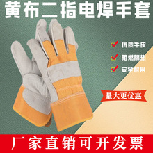 二层牛皮劳保手套短款黄布焊接阻燃隔热耐磨柔软劳保手套耐热