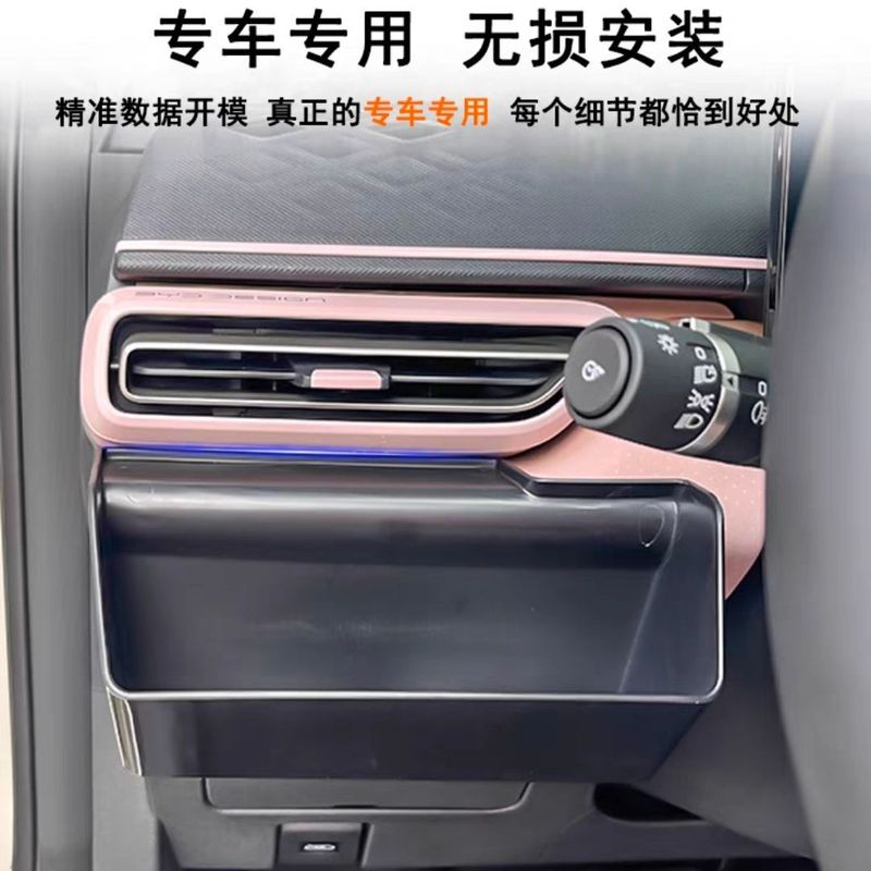 BYD シーガル車の収納ボックスの内装改造、中央制御メガネ収納ボックスバッグの改造部品に適しています。|undefined