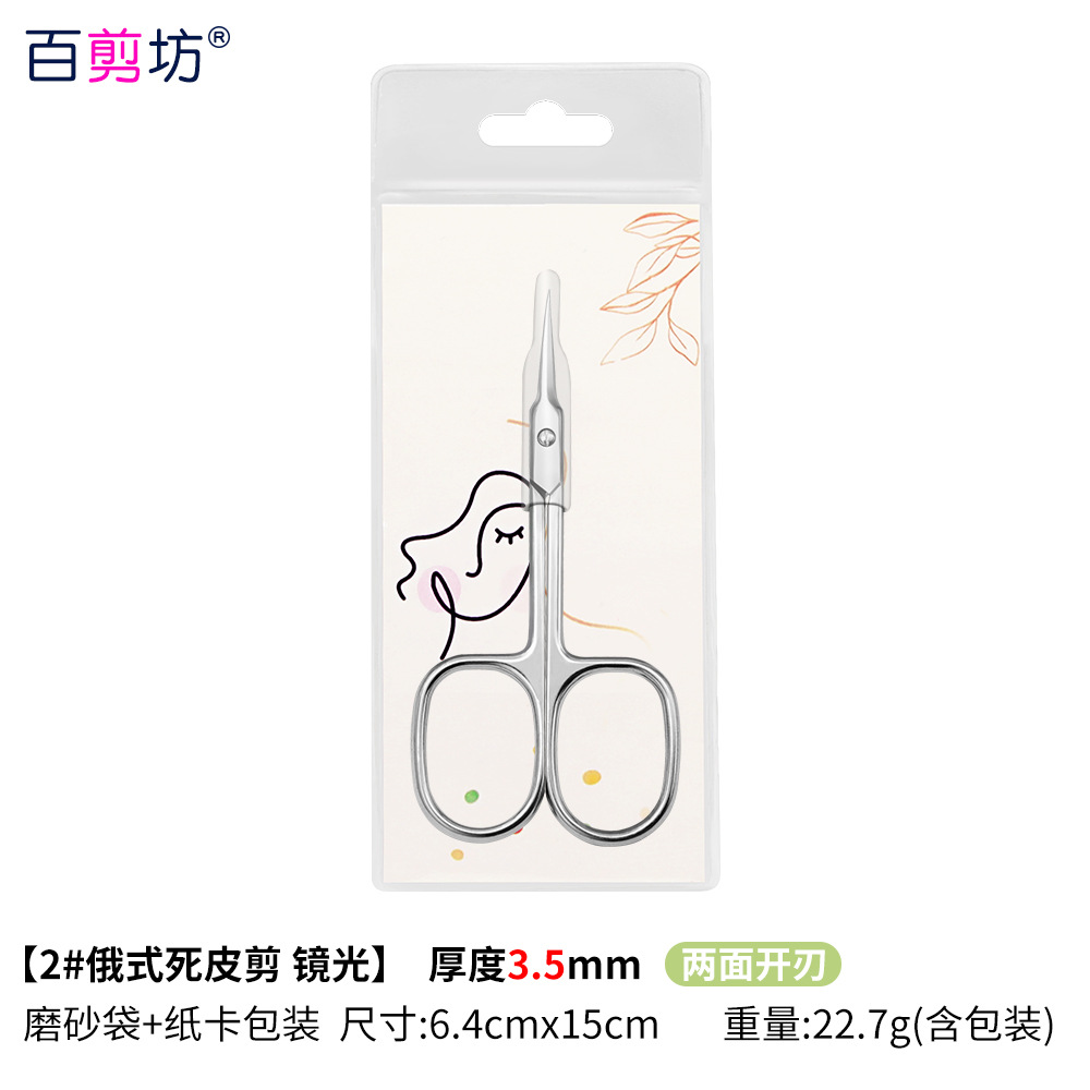 3,5 Acero inoxidable ruso piel muerta tijeras eliminación de uñas de púas tijeras puntiagudas herramientas de uñas profesionales tijeras de belleza de seis lados
