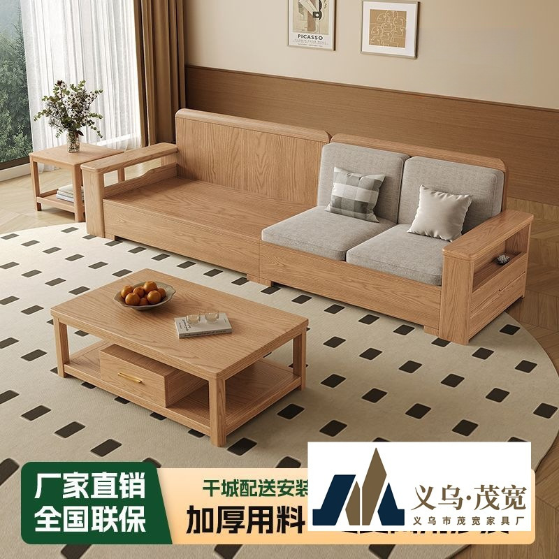 北欧白蜡木实木沙发储物布艺沙发现代简约小户型客厅原木色家具|undefined