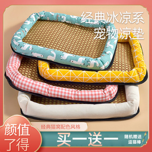 Summer Pet Mat Floor Mat Dog Kennel Cat Nest Ice Mat Pet Supplies Small Mattress Four Seasons Universal Pet Ice Mat