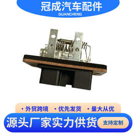 4S4Z-19A706-AA 适用于福特汽车空调鼓风机电阻调速电阻调节器