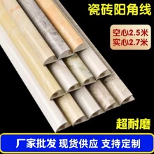瓷砖收口条石塑收边条阳角线圆弧型防撞护角墙角阳角收边条厂家