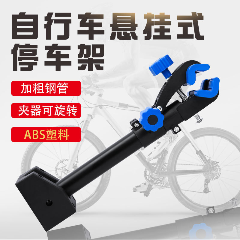 Mountain bike accessories hanger hanging shunting repair rack bicycle parking rack Wall desktop repair rack Mountain bike accessories hanger hanging shunting repair rack bicycle parking rack Wall desktop repair rack