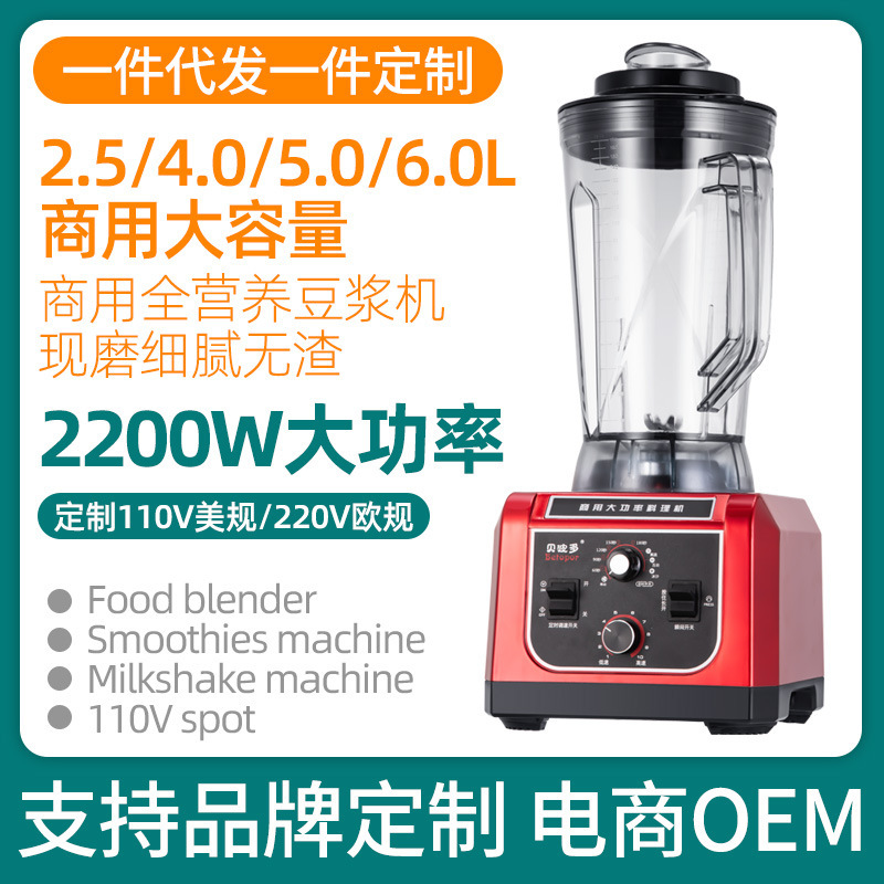 Commercial breakfast shop soy milk maker, freshly ground, residue-free, high-power, large-capacity wall-breaking blender, 5L capacity