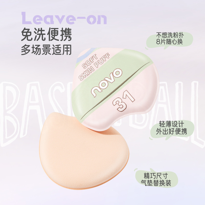 NOVO9100 ソフトスキンパフはウェットでもドライでも使用でき、便利で軽く、メイクが繊細で、複数のシーンに適しており、手頃な価格です。|undefined