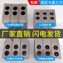 寸寸三爪卡盘厚生液压液压加高6寸油压油压10爪生爪软爪8生爪卡爪