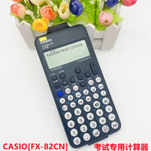 CASIO学生上课使用考试专用科学函数统计三角函数计算器FX-82CN