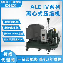 神钢Emeraude ALE系列离心式空压机高效节能无油静音空气压缩机