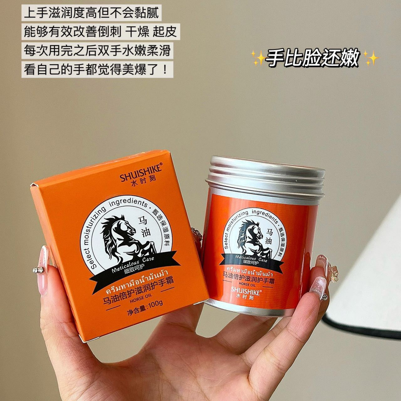 agua de otoño y invierno hidratante aceite de caballo crema de manos para mejorar la piel seca, rejuvenecer, hidratar, anti-agrietamiento, crema de reparación de pies 100g