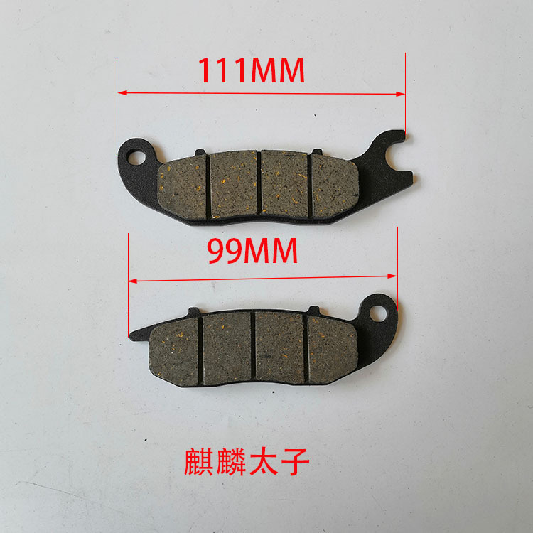 电动车碟刹片摩托车刹车块绿源金箭电动车刹车片|undefined