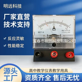 电流测量仪表;电压测量仪表;船用仪器仪表