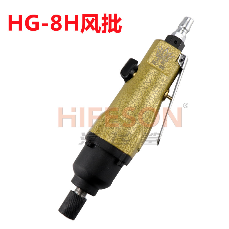 皇冠HG-8H 直式风批工业级气动螺丝刀 风动起子改锥气批