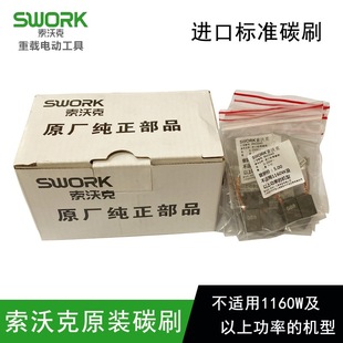 ��ƷSWORK���ֿ˽�ĥ�C̼ˢ�M��ԭ�S������Ʒ�ˢ9950/9950/9800