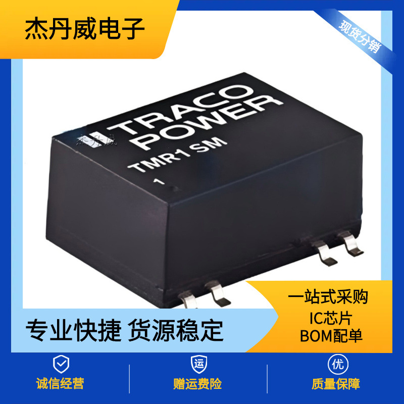TMR 1-0511SM 封装14-SMD 隔离模块