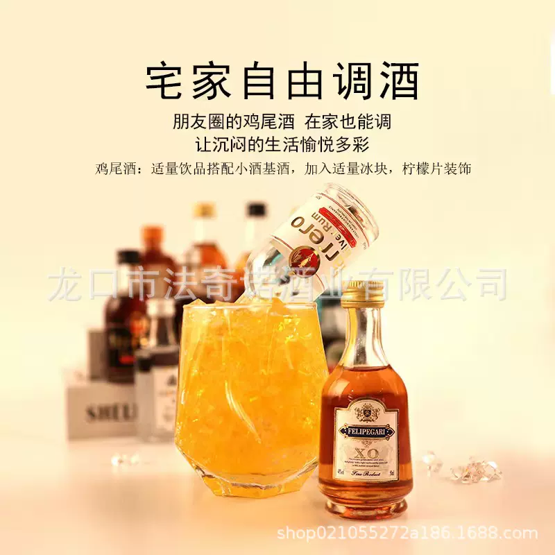 小酒版便利店调酒小洋酒小瓶威士忌白兰地微醺国产伏特加白朗姆