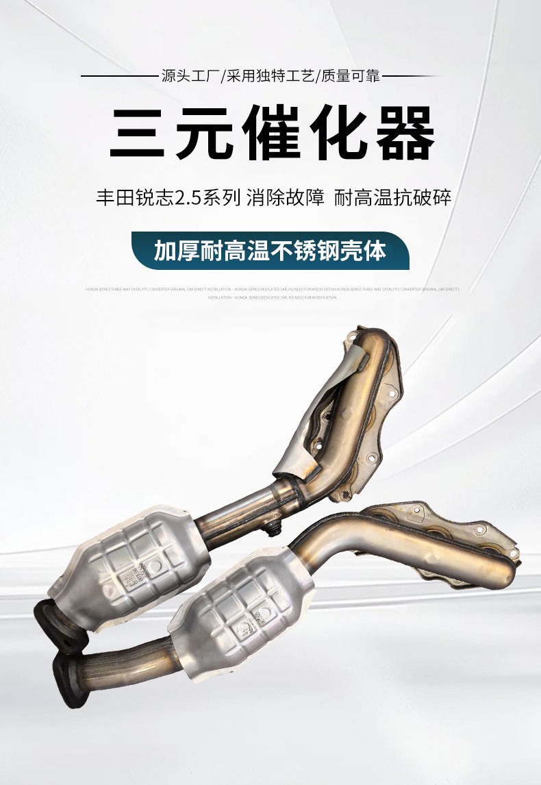 The Three-Way Catalytic Converter Is Suitable for the Toyota Reiz 2.5 Series and Can Be Customized to Match the Original 5Gr Three-Way Catalytic Assembly