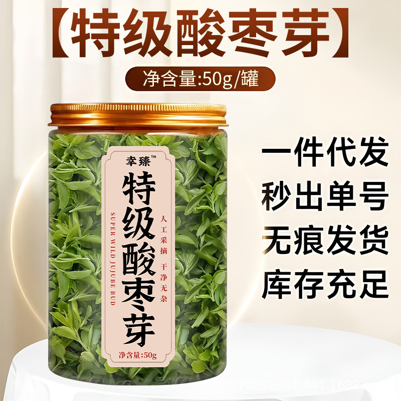 Wild Sour Jujube Sprout Tea 50g Shandong First Flush Tender Buds Loose Leaf Infusion quality and texture