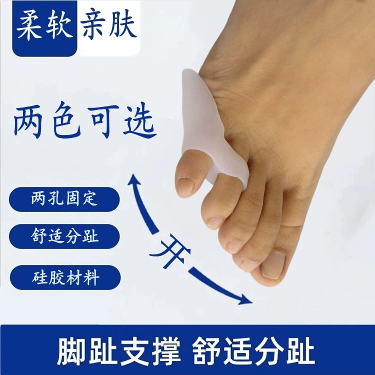 Небольшой палец опрокидывания опрокидывание Кортез-разделитель пальцев можно носить обувь для взрослых детей день и ночь силикон