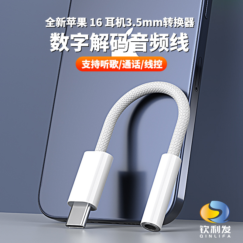 Type-c回転3.5mmヘッドホンアダプタはアップル16華為デジタルDACオーディオアダプタ2 in 1を適用する