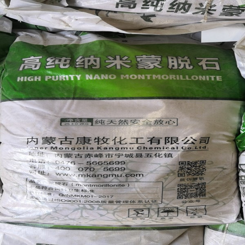 现货供应蒙脱石 蒙脱石粉 兽药级饲料级蒙脱质量保障