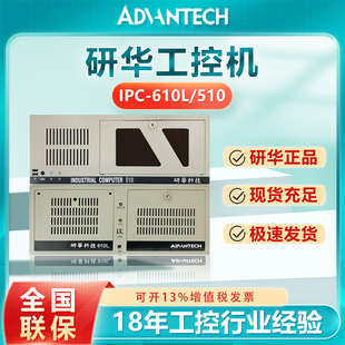 HDȫ�����A���ؙC610L�ϼ�ʽ4U�മ�ڶ�W��ҕ�X�������C510�C��