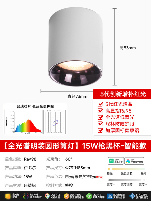 明装筒灯射灯免开孔桶灯客厅背景墙玄关天花过道led免吊顶无主灯|undefined