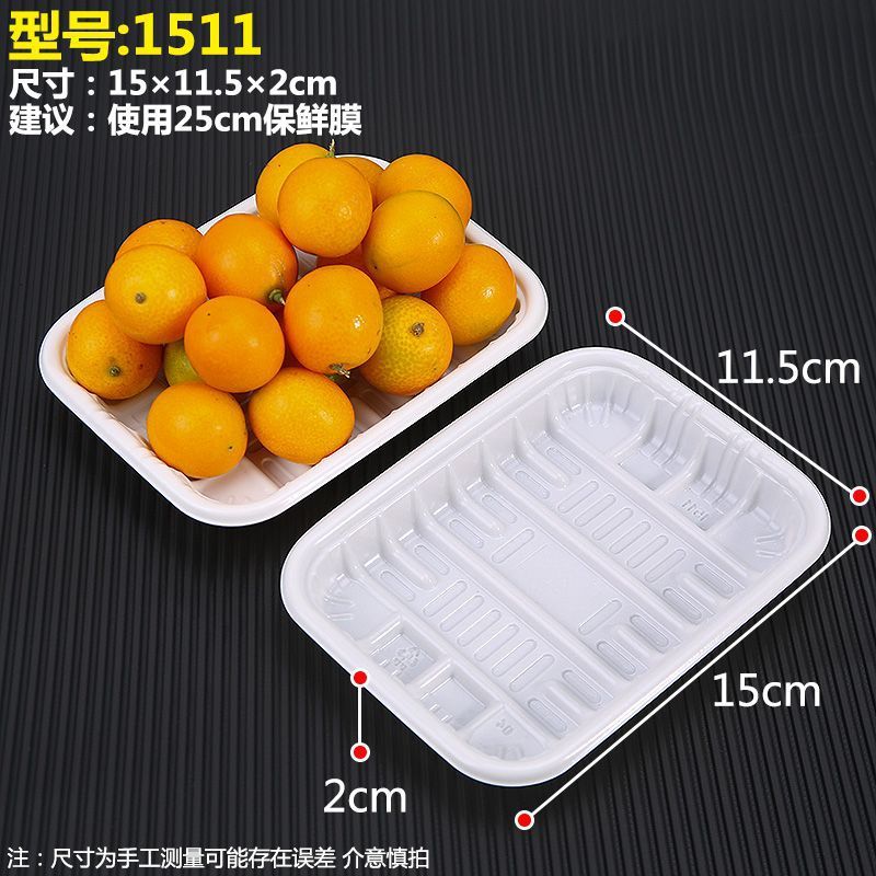 一次性生鲜托盘超市包装盒食品级水果蔬菜烤鸭长方形塑料打包盒|undefined